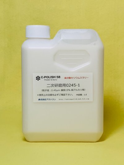 画像1: 高分散セリウムスラリー・2.45µmタイプ業務用1L