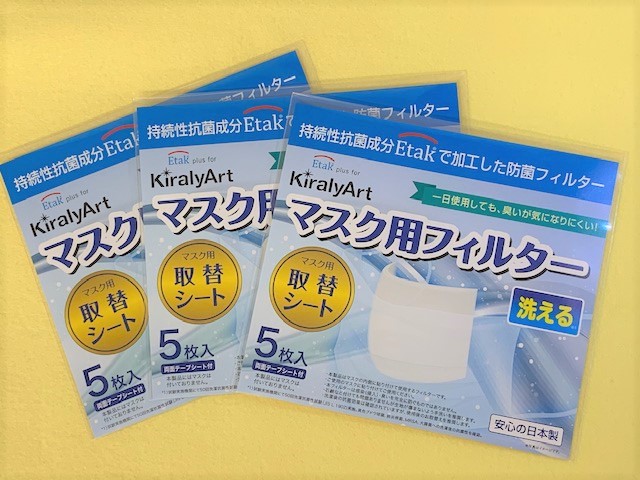 Etak マスク用フィルターは先行販売です。