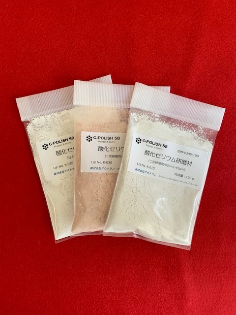 パウダー3種類セット300g - セリウム研磨材のプロショップ パウダー3種類セット300g - セリウム研磨材のプロショップ