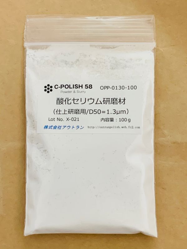 アズワン 酸化セリウム粉末ＰＷ７０ 通販